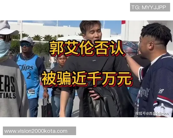 郭艾伦遭遇千万诈骗事件引发热议CBA首次出现此类新闻现象